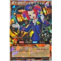 魔界発現世行きデスガイド【オーバーラッシュレア】{RD/KP25-JP030}《RDモンスター》