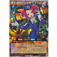 魔界発現世行きデスガイド【オーバーラッシュレア】{RD/KP25-JP030}《RDモンスター》