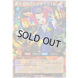 画像1: 〔状態B〕魔界発現世行きデスガイド【オーバーラッシュレア】{RD/KP25-JP030}《RDモンスター》