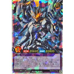 画像1: RHEROアルジェントO(右手武器無)【オーバーラッシュレア】{RD/KP25-JP042}《RDフュージョン》