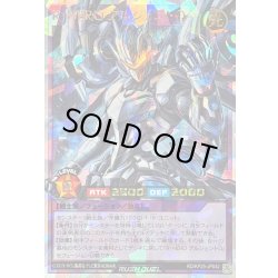 画像1: 〔状態B〕RHEROアルジェントO(右手武器無)【オーバーラッシュレア】{RD/KP25-JP042}《RDフュージョン》