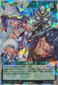 旅立ちの三賢者【オーバーラッシュレア】{RD/KP25-JP058}《RD魔法》