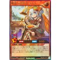 〔状態A-〕纏竜の探索者ステラ【ウルトラ】{RD/KP25-JP016}《RDモンスター》