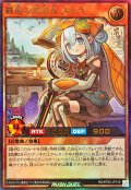 〔状態A-〕纏竜の探索者ステラ【ウルトラ】{RD/KP25-JP016}《RDモンスター》