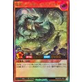 〔状態A-〕魔纏竜星喰らいのヴェザル【ウルトラ】{RD/KP25-JP021}《RDモンスター》