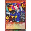 魔界発現世行きデスガイド【ウルトラ】{RD/KP25-JP030}《RDモンスター》
