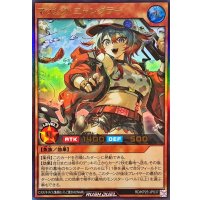 ☆SALE☆マッシグニャングラー【ウルトラ】{RD/KP25-JP037}《RDモンスター》