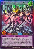 RHEROアルジェントO【ウルトラ】{RD/KP25-JP042}《RDフュージョン》