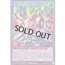 画像1: 〔状態A-〕RHEROアルジェントO【ウルトラ】{RD/KP25-JP042}《RDフュージョン》