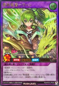 ☆SALE☆憑依装着ウィン【ウルトラ】{RD/KP25-JP044}《RDフュージョン》