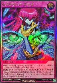 ☆SALE☆ヒステリックアイズ【ウルトラ】{RD/KP25-JP063}《RD罠》