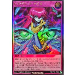 画像1: ☆SALE☆ヒステリックアイズ【ウルトラ】{RD/KP25-JP063}《RD罠》