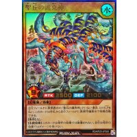 ☆SALE☆聖丘の護尭神【ウルトラ】{RD/KP25-JPS00}《RDモンスター》