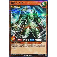 風帝ライザー【ノーマルパラレル】{RD/SD0D-JP024}《RDモンスター》