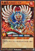 火麗鳥ハルピュイア【ノーマル】{RD/SD0D-JP023}《RDモンスター》