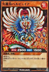 火麗鳥ハルピュイア【ノーマル】{RD/SD0D-JP023}《RDモンスター》