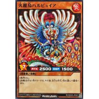 火麗鳥ハルピュイア【ノーマル】{RD/SD0D-JP023}《RDモンスター》