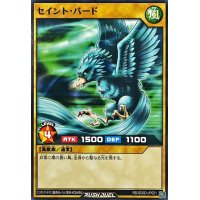 セイントバード【ノーマル】{RD/SD0D-JP021}《RDモンスター》
