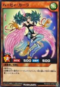 ハーピィカーラ【ノーマル】{RD/SD0D-JP020}《RDモンスター》