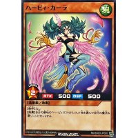 ハーピィカーラ【ノーマル】{RD/SD0D-JP020}《RDモンスター》