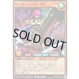 ハーピィレディPM【ノーマル】{RD/SD0D-JP017}《RDモンスター》