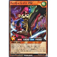 ハーピィレディPM【ノーマル】{RD/SD0D-JP017}《RDモンスター》