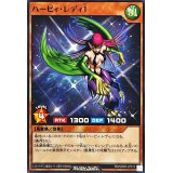 ハーピィレディ1【ノーマル】{RD/SD0D-JP013}《RDモンスター》