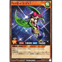 ハーピィレディ1【ノーマル】{RD/SD0D-JP013}《RDモンスター》