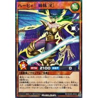 ハーピィ三姉妹[R]【ノーマルパラレル】{RD/SD0D-JP012}《RDモンスター》
