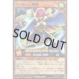 ハーピィ三姉妹【ノーマル】{RD/SD0D-JP011}《RDモンスター》