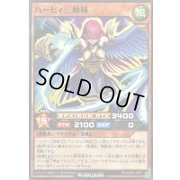 ハーピィ三姉妹【ノーマル】{RD/SD0D-JP011}《RDモンスター》