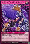 スプレンディッドスラッシュ【ノーマル】{RD/SD0D-JP036}《RD罠》
