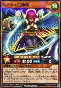 ハーピィ三姉妹【ノーマルパラレル】{RD/SD0D-JP011}《RDモンスター》