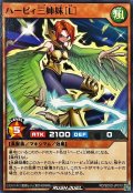ハーピィ三姉妹[L]【ノーマル】{RD/SD0D-JP010}《RDモンスター》