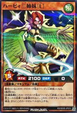 ハーピィ三姉妹[L]【ノーマルパラレル】{RD/SD0D-JP010}《RDモンスター》