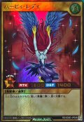 ハーピィレディ【ウルトラ】{RD/SD0D-JP008}《RDモンスター》