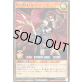 ハーピィシニョーラ【ノーマル】{RD/SD0D-JP006}《RDモンスター》