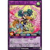 ハーピィカーラCD【ノーマル】{RD/SD0D-JP005}《RDフュージョン》