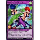 ハーピィレディ23【ノーマル】{RD/SD0D-JP003}《RDフュージョン》