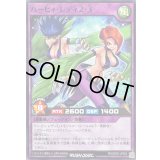 ハーピィレディ23【ノーマル】{RD/SD0D-JP003}《RDフュージョン》