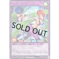 ハーピィレディ23【ノーマル】{RD/SD0D-JP003}《RDフュージョン》