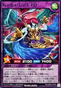 ハーピィレディFD【ノーマル】{RD/SD0D-JP002}《RDフュージョン》