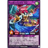 ハーピィレディFD【ノーマル】{RD/SD0D-JP002}《RDフュージョン》