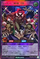 〔状態A-〕ハーピィ三姉妹TB【ウルトラ】{RD/SD0D-JP001}《RDフュージョン》