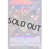 〔状態B〕ハーピィ三姉妹TB【ウルトラ】{RD/SD0D-JP001}《RDフュージョン》
