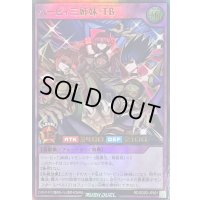 〔状態B〕ハーピィ三姉妹TB【ウルトラ】{RD/SD0D-JP001}《RDフュージョン》