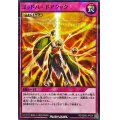 ゴッドバードアタック【ノーマルパラレル】{RD/SD0D-JP034}《RD罠》