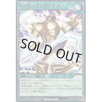 ハーピィズフルドレス【ノーマル】{RD/SD0D-JP030}《RD魔法》