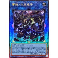 蕾禍ノ大王鬼牙【レリーフ】{LEDE-JP050}《リンク》
