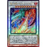 燦幻超龍トランセンドドラギオン【レリーフ】{LEDE-JP040}《シンクロ》